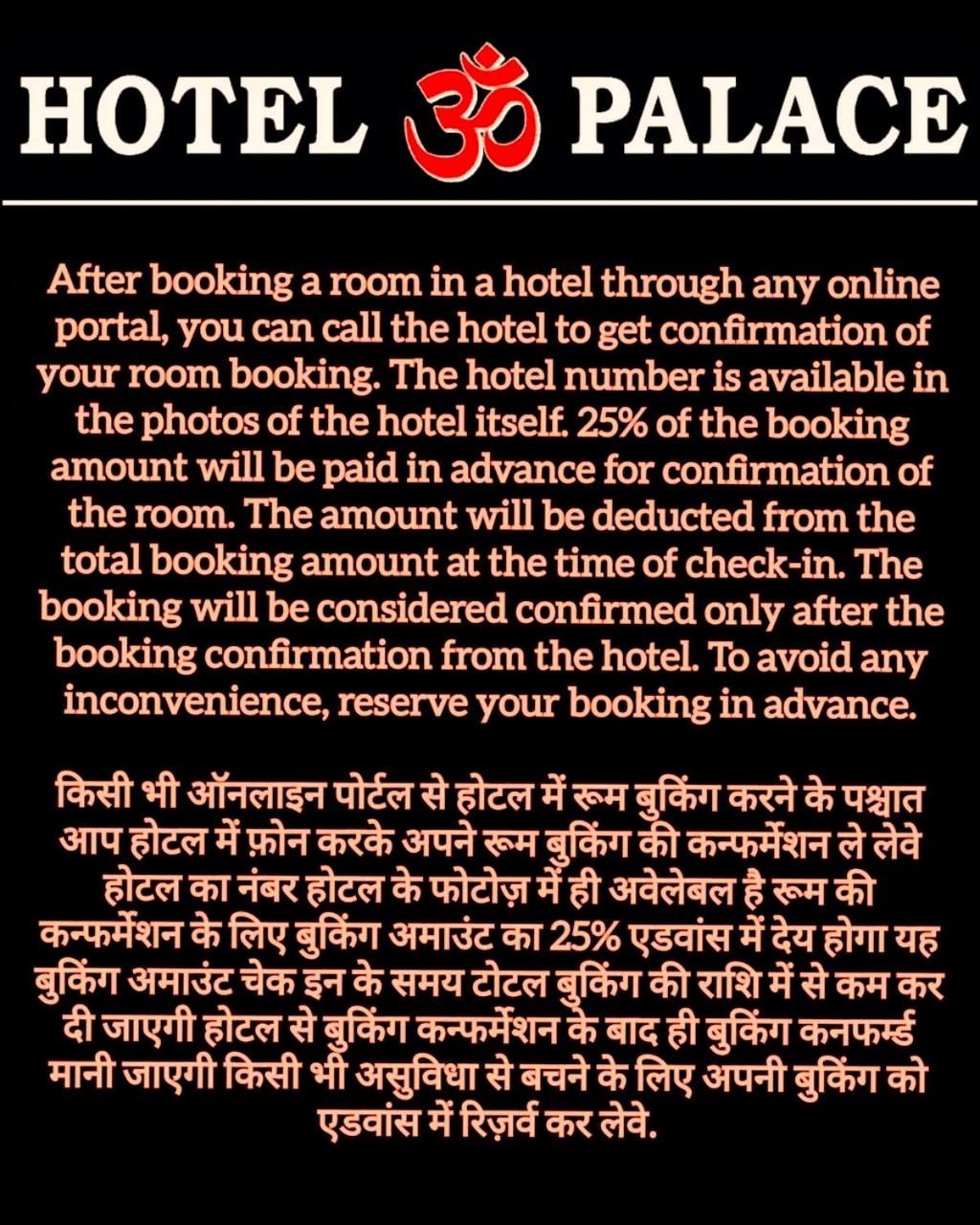 Hotel Om Palace Near Mahakal Mandir Ujjain Zewnętrze zdjęcie